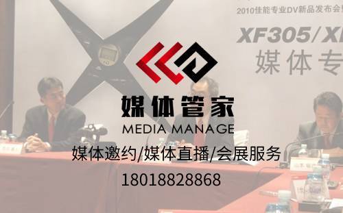 【媒体管家上海软闻】2022安徽地区媒体邀约、新闻发布找哪家？