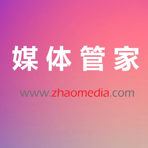 2023媒体邀约-各类发布会媒体到场-媒体管家上海软闻