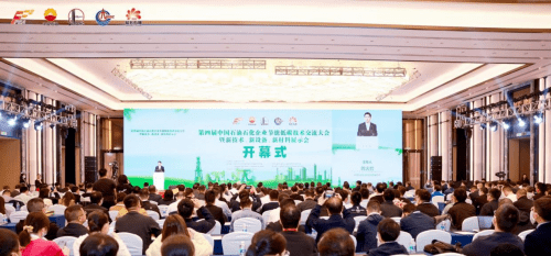 第四届中国石油石化企业节能低碳技术交流大会在杭州圆满召开