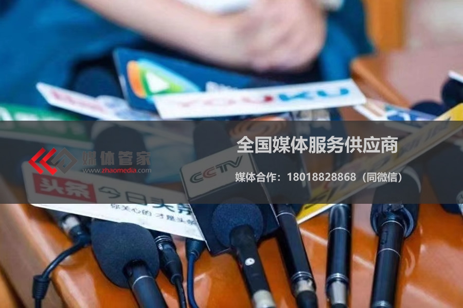 2023媒体管家上海软闻（电竞游戏类）媒体资源更新