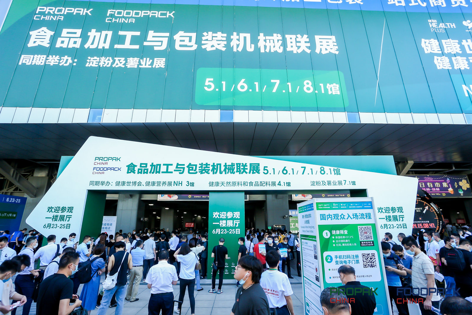 2023上海食品包装机械展览会 上海包装设备展