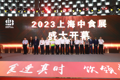 2023上海国际食品和饮料展览会在世博展览馆成功举办