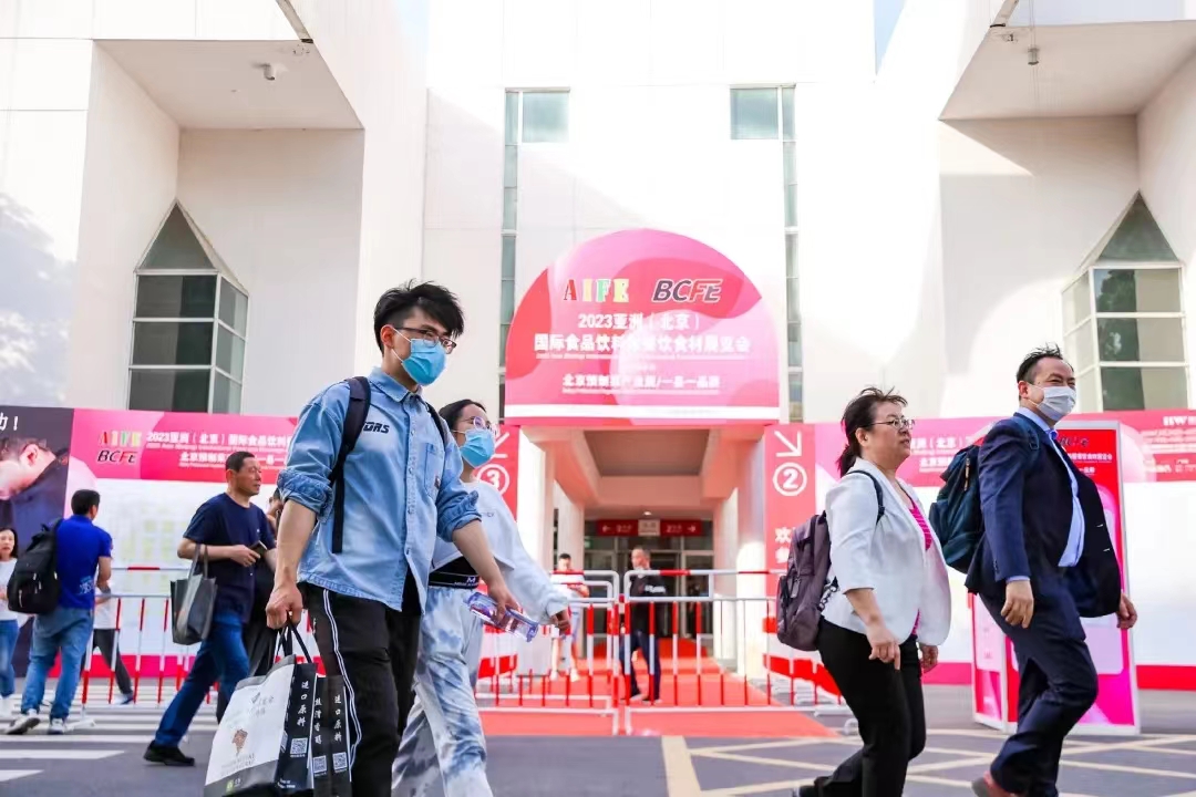 AIFE.2024年北京有机食品与食品饮料展览会