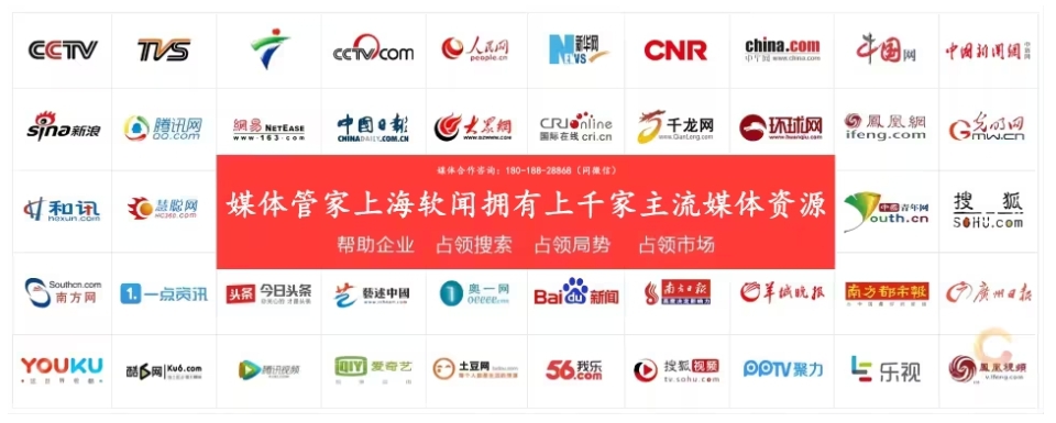 引领媒体新潮流2024媒体管家上海软闻一站式媒体宣传管家