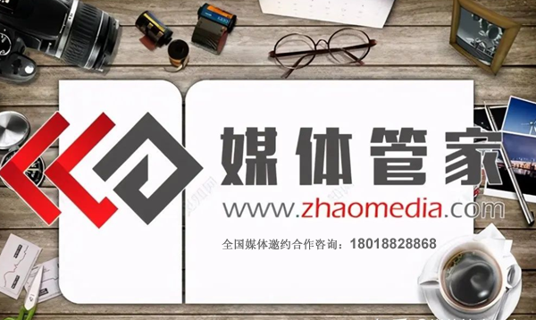 【媒体管家上海软闻】2024塑造品牌形象的公关媒体平台